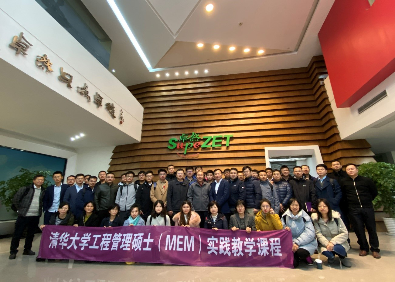 清华大学MEM团队一行参访尊龙凯时