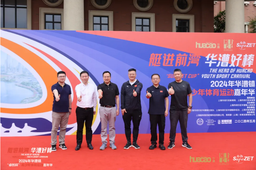 【分院动态】华漕：践行社会责任，关注青少年成长，这家春申金字塔人才企业这样做......